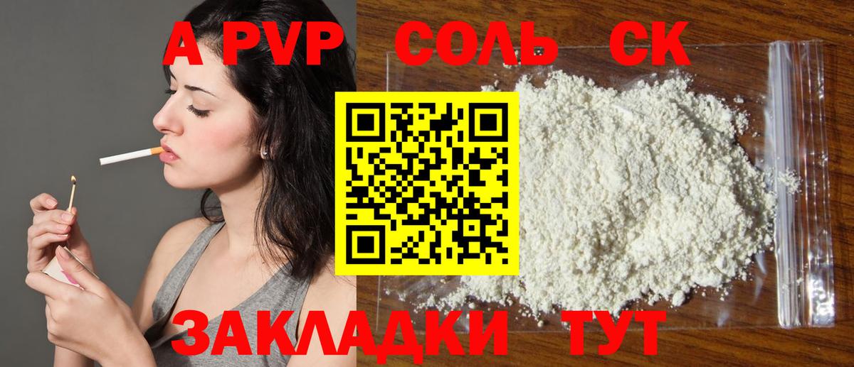 Alpha-PVP кристаллы Богородицк
