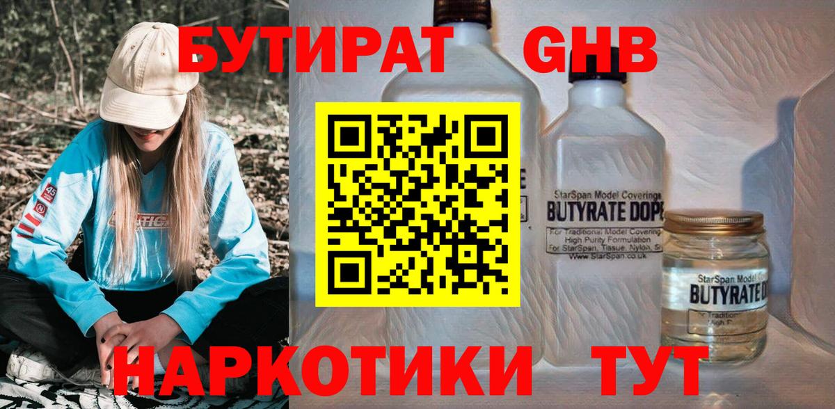 Богородицк  Амфетамин кристаллы  MDMA  ГАШ  Метамфетамин  Кокаин  Вход с VPN  Канабис  Меф  