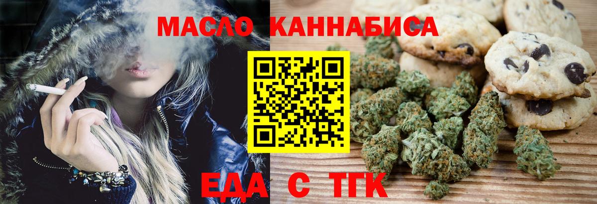 Cannafood марихуана  Вход с VPN  Богородицк 