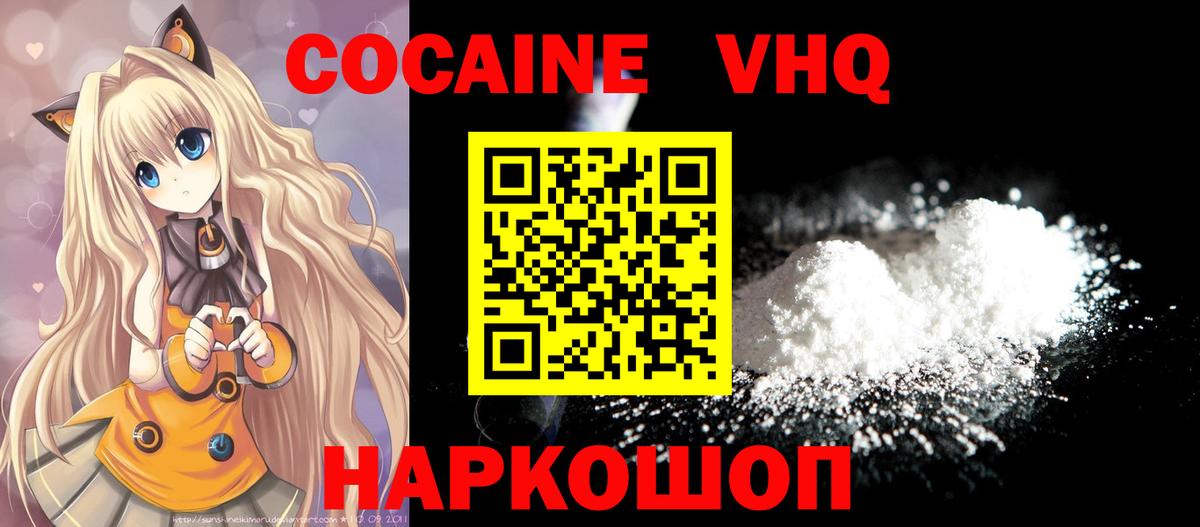 COCAIN Колумбийский Богородицк
