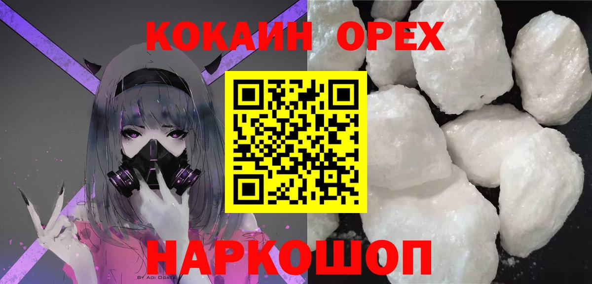Богородицк  КОКАИН 99%  Cocaine 97%  Вход с VPN 