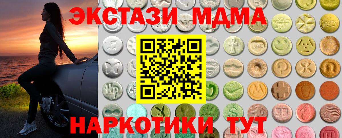 Ecstasy таблы Богородицк