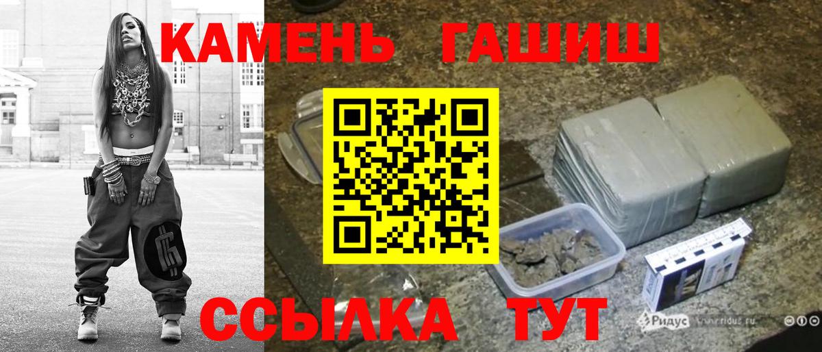ГАШИШ VHQ  ГАШ Cannabis  ГАШИШ  Богородицк  Вход с VPN 