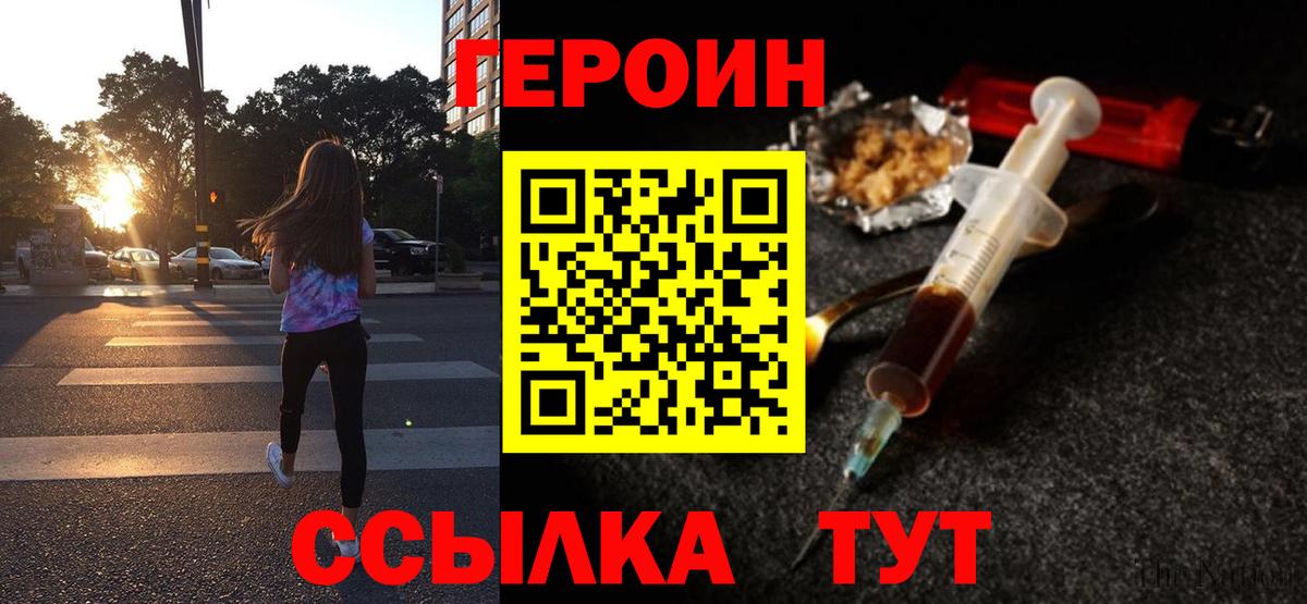 ГЕРОИН хмурый  ГЕРОИН  Богородицк  Вход с VPN 