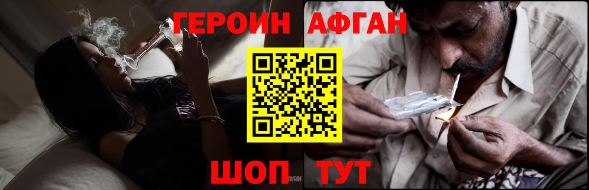 Героин гречка Богородицк
