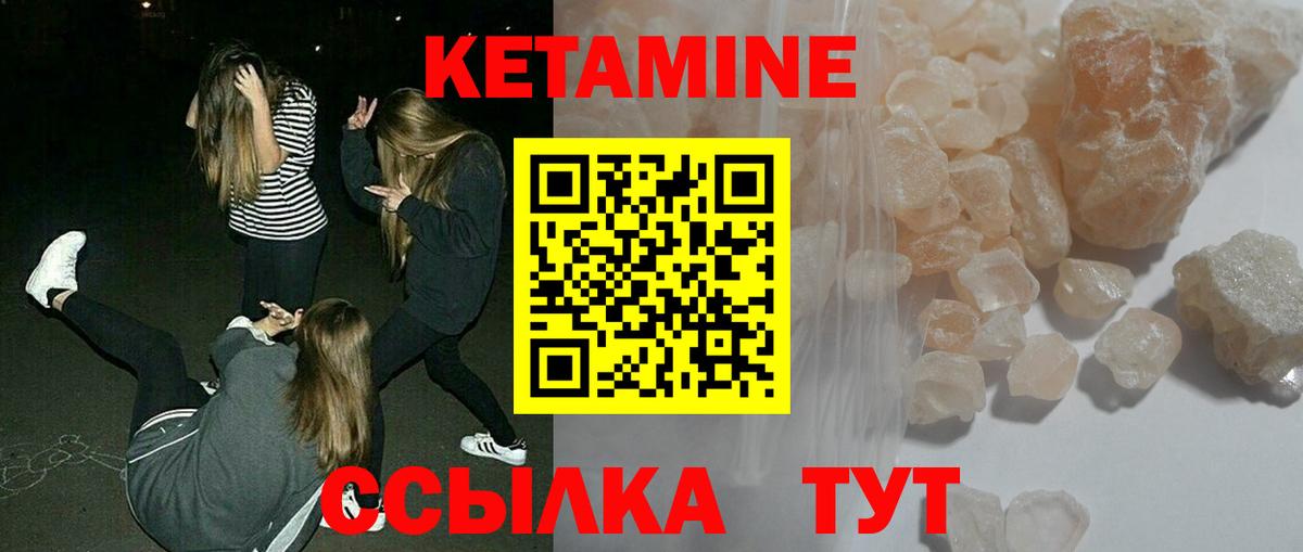 Богородицк  КЕТАМИН ketamine  Кетамин ketamine  Вход с VPN 