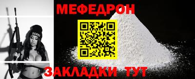 меф VHQ Брянск