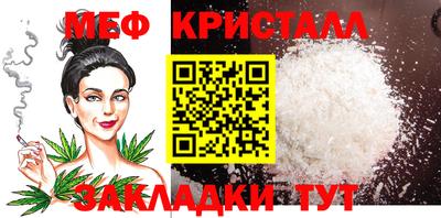 меф VHQ Брянск
