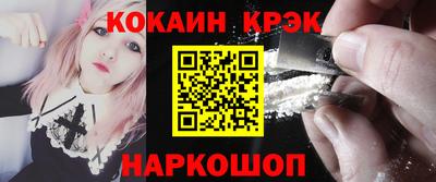 кокаин премиум Бердск