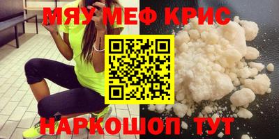 меф VHQ Брянск