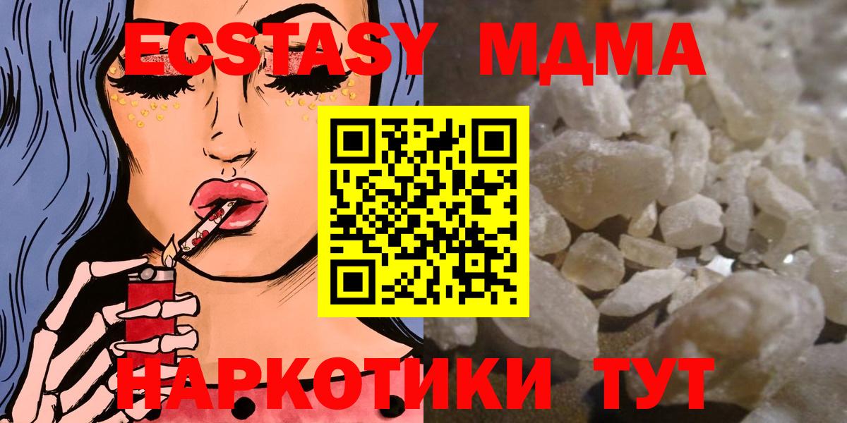 Богородицк  МДМА кристаллы  MDMA crystal  Вход с VPN 