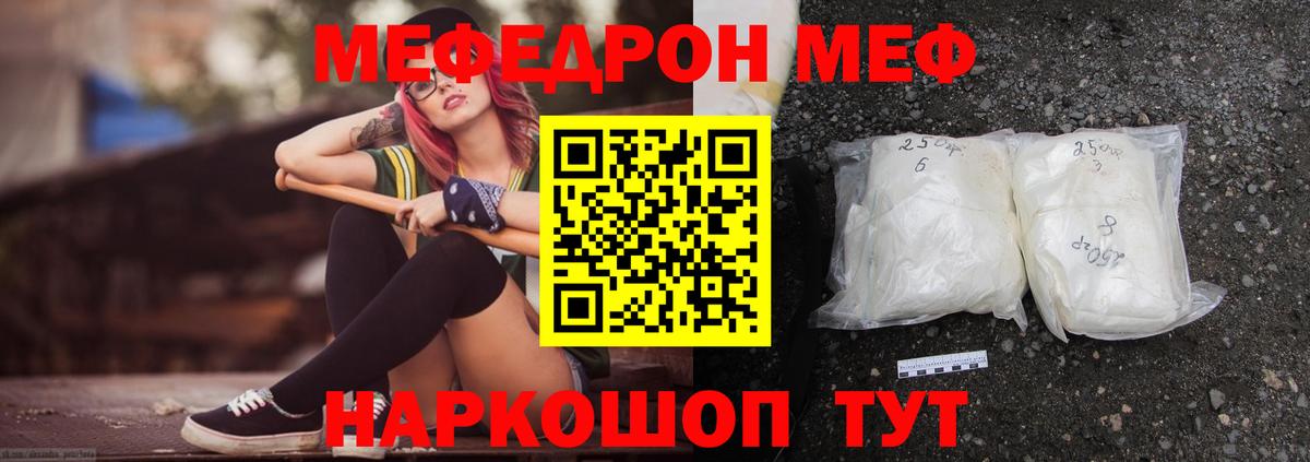 Мефедрон кристаллы    ONION  Богородицк  Вход с VPN 